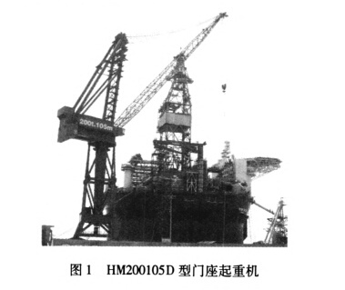 HM20010D型門座起重機(jī)