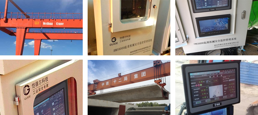 起重機安全監控系統案例 起重機安全監控系統案例